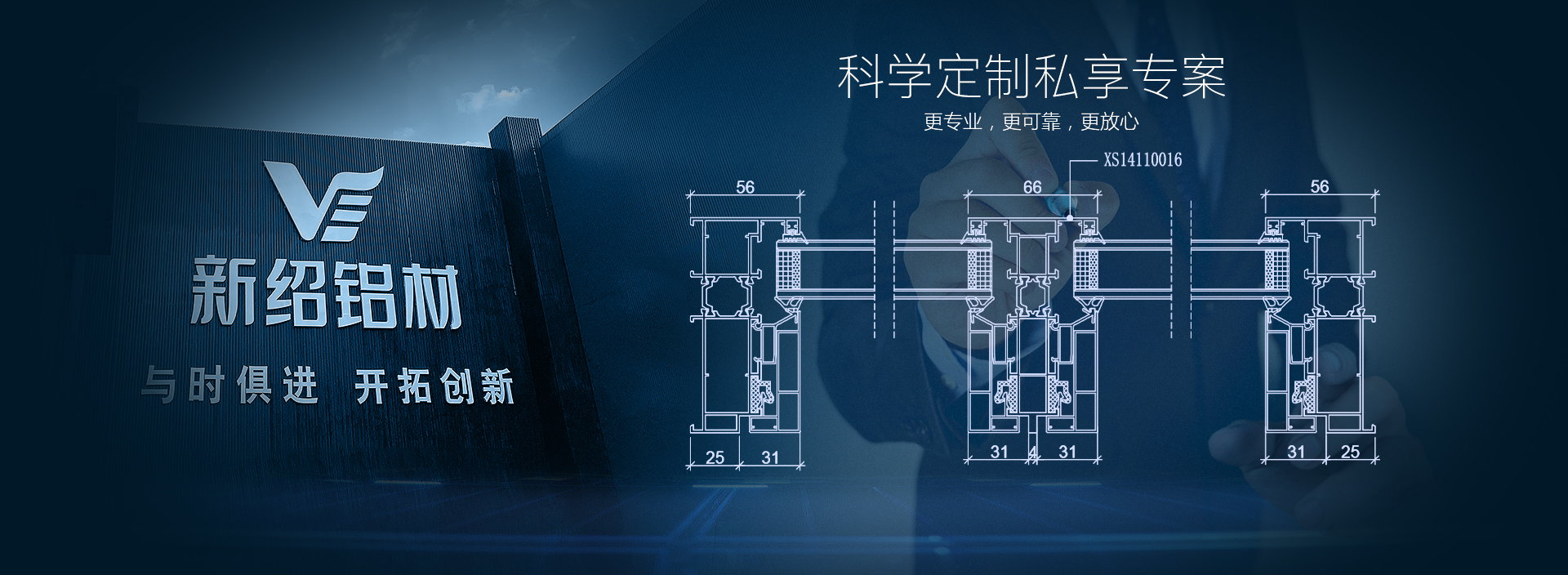 門窗型材